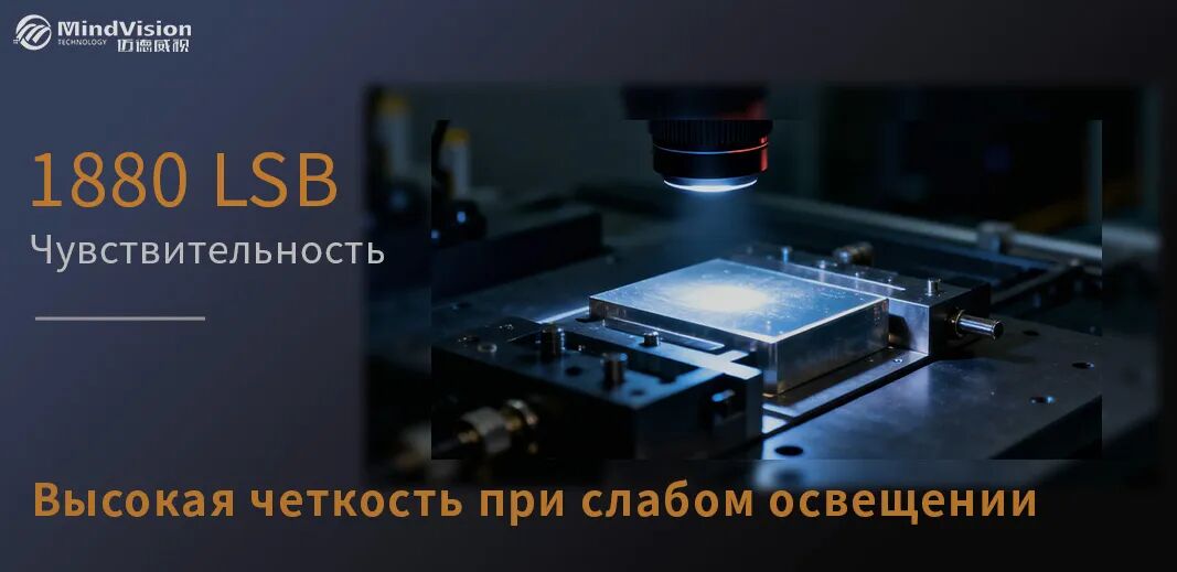 Чрезвычайно низкая светочувствительность Чрезвычайно низкая светочувствительность