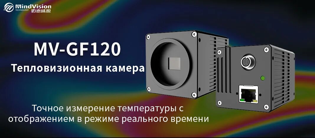 MV-GF120 MV-GF120