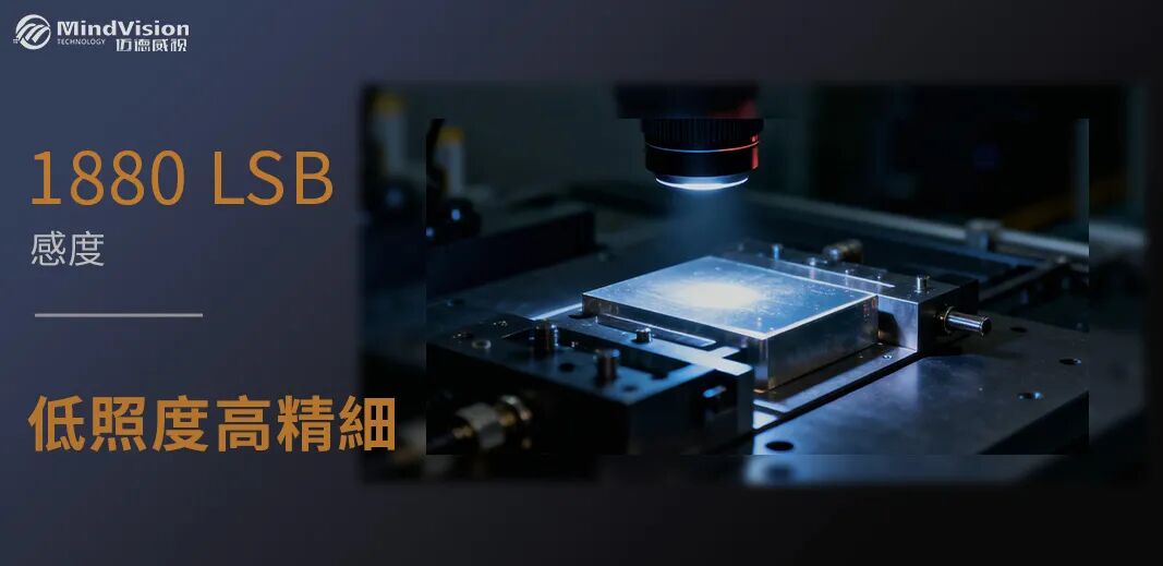 極限微光感度 極限微光感度