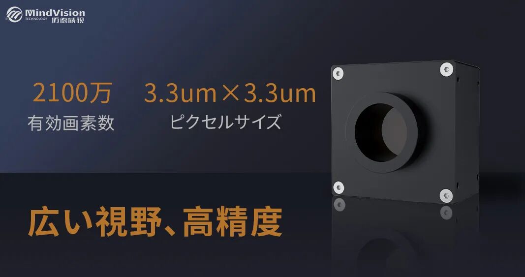 高解像度イメージング 高解像度イメージング
