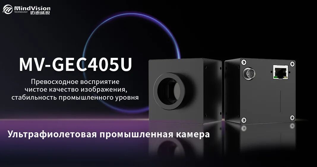MV-GEC405U MV-GEC405U