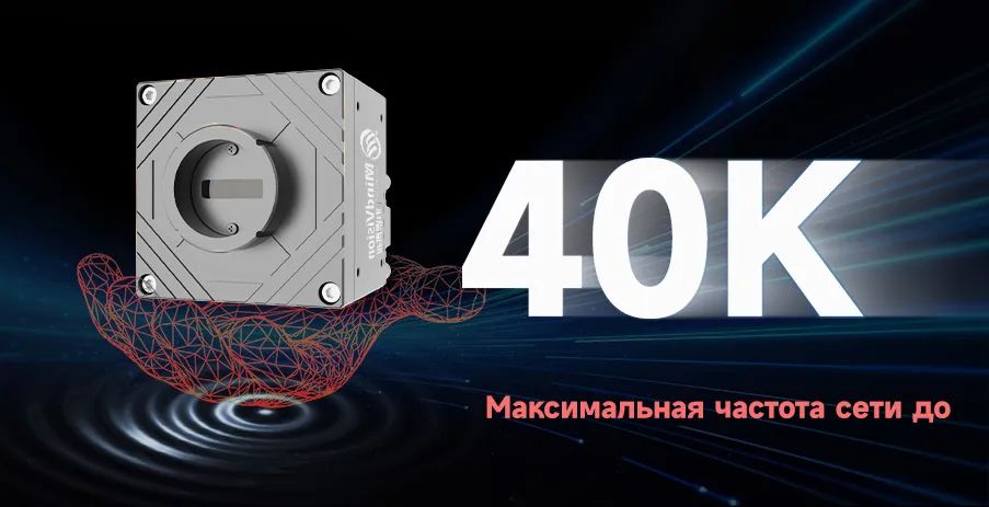 Камера с ультравысокой частотой развертки 40 кГц Камера с ультравысокой частотой развертки 40 кГц