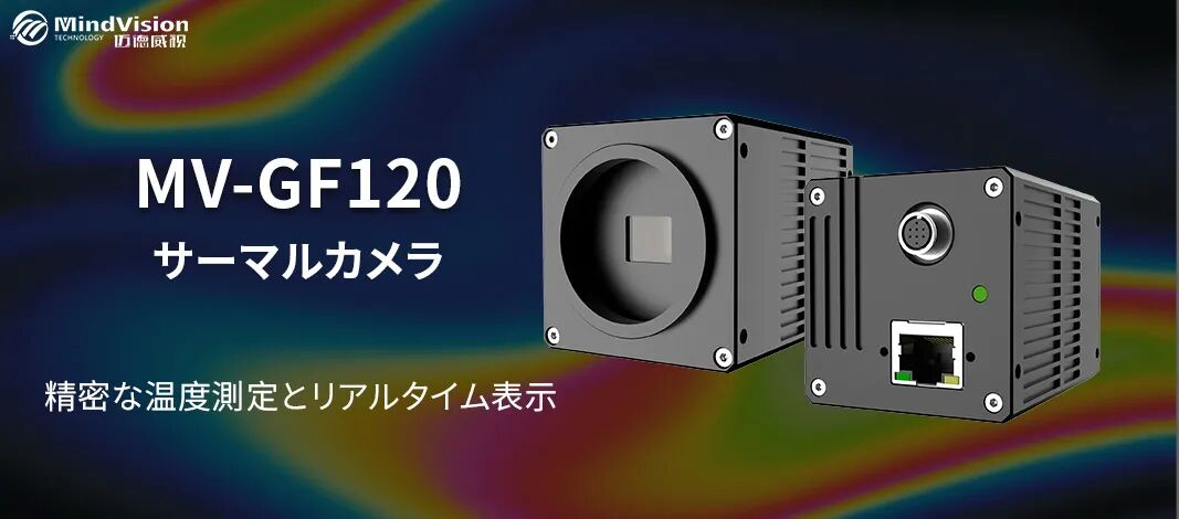MV-GF120 MV-GF120