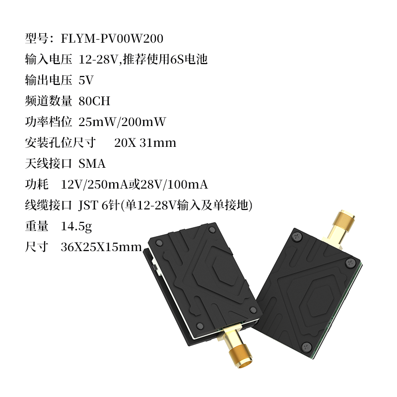 200mw图传cn主图3.png