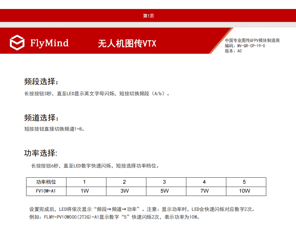 飞迈2-3GHz-10W模拟图传无人机图传模块 (3).png