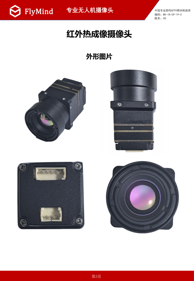 640-512-thermal-imaging-camera-for-drone (3).png