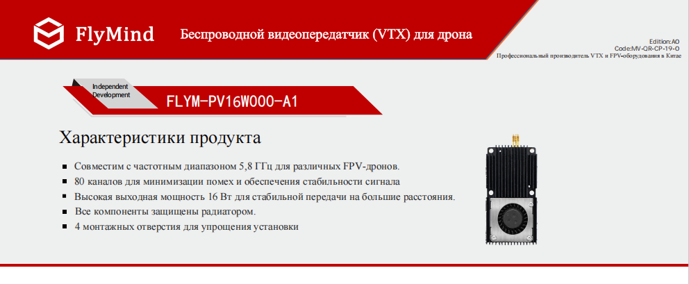 80ch-16w-vtx-fpv-video-transmitter (1).png