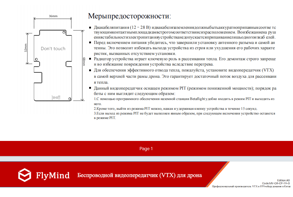 80ch-16w-vtx-fpv-video-transmitter (3).png