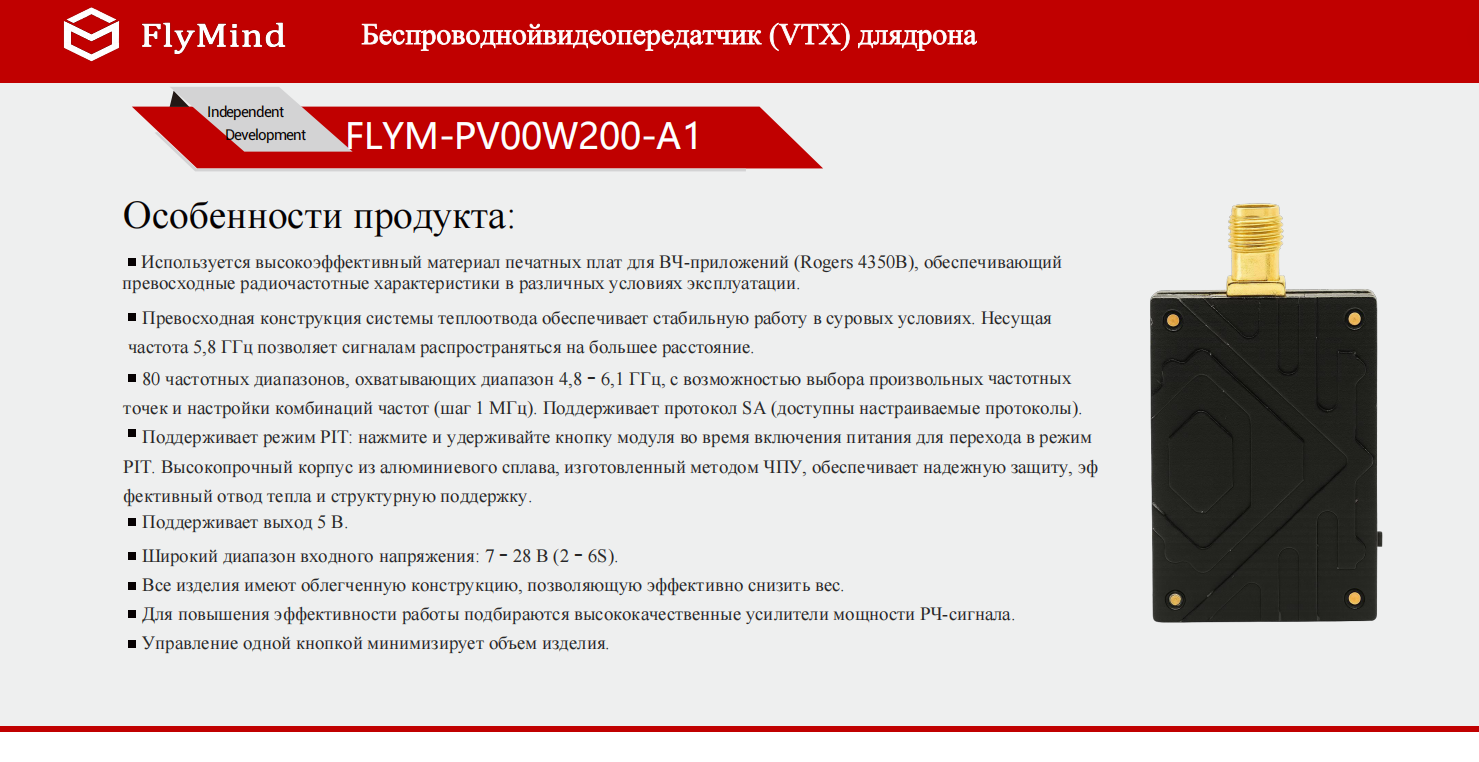 2-3g-vtx-fpv-for-rc-drone (1).png