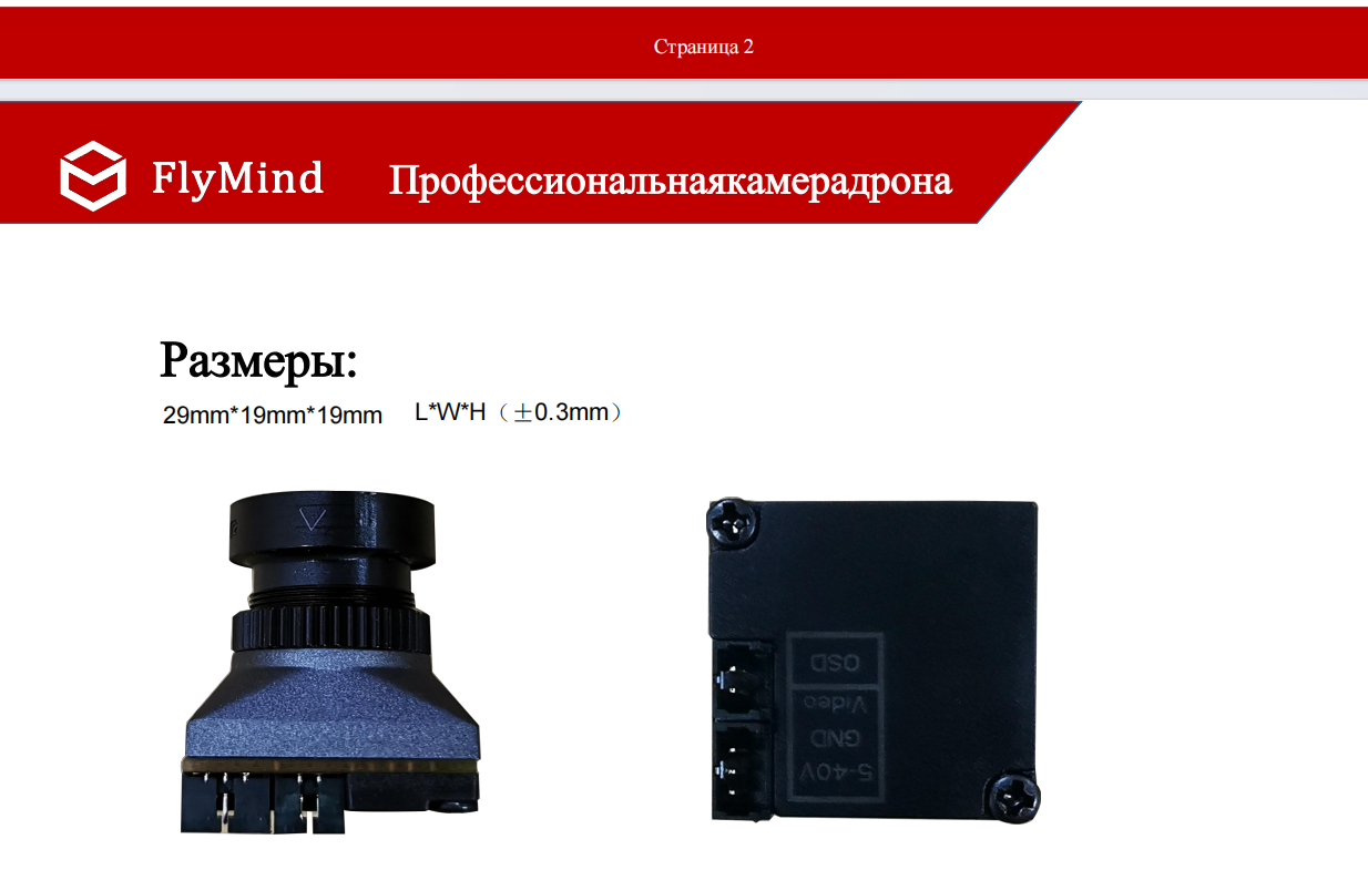 1800tvl-analog-fpv-camera-for-drone (12).png