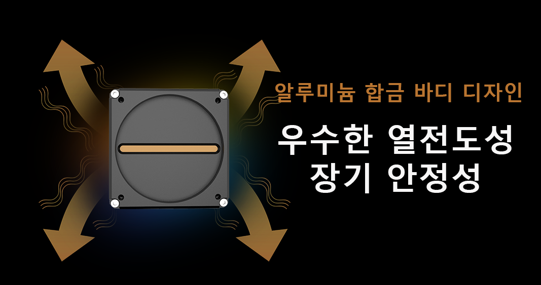 효율적인 열 방출을 위한 알루미늄 합금 소재 효율적인 열 방출을 위한 알루미늄 합금 소재