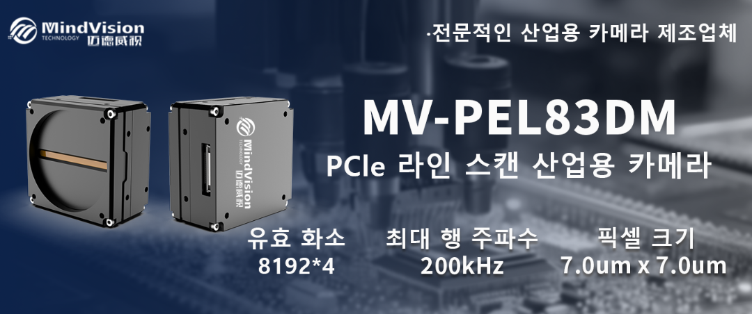 MV-PEL83DM MV-PEL83DM