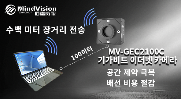 100미터 장거리 안정적인 전송 100미터 장거리 안정적인 전송