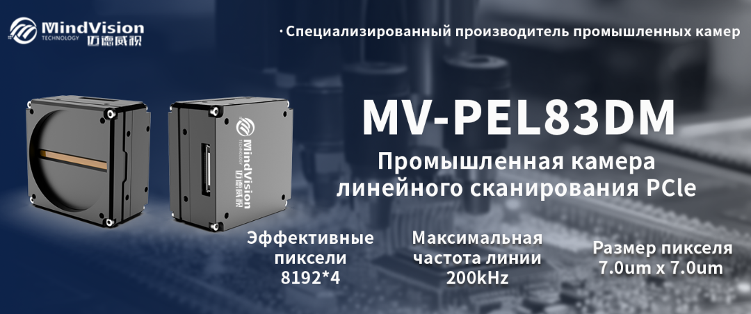 MV-PEL83DM MV-PEL83DM