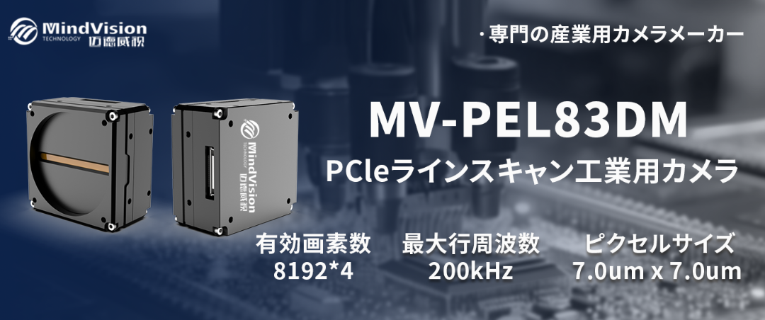 MV-PEL83DM MV-PEL83DM