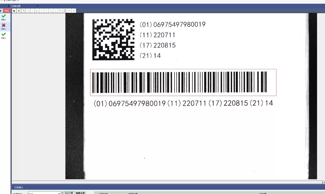 ‌Barcode Recognition‌