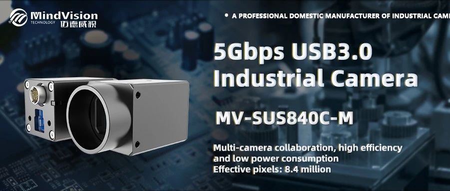 Промышленная камера USB 3.0