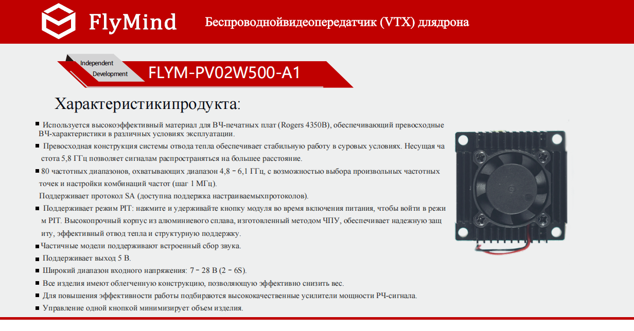 2500mw-vtx-fpv-video-transmitter (1).png