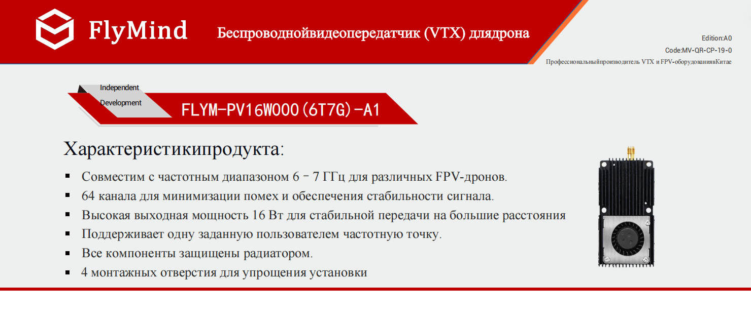 16w-vtx-long-distance-video-transmitter (1).png