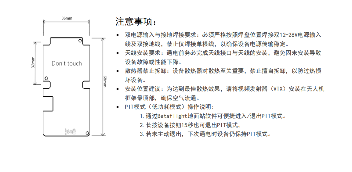 飞迈3-4GHz-64CH-10W模拟图传无人机图传模块 &nbsp;(3).png