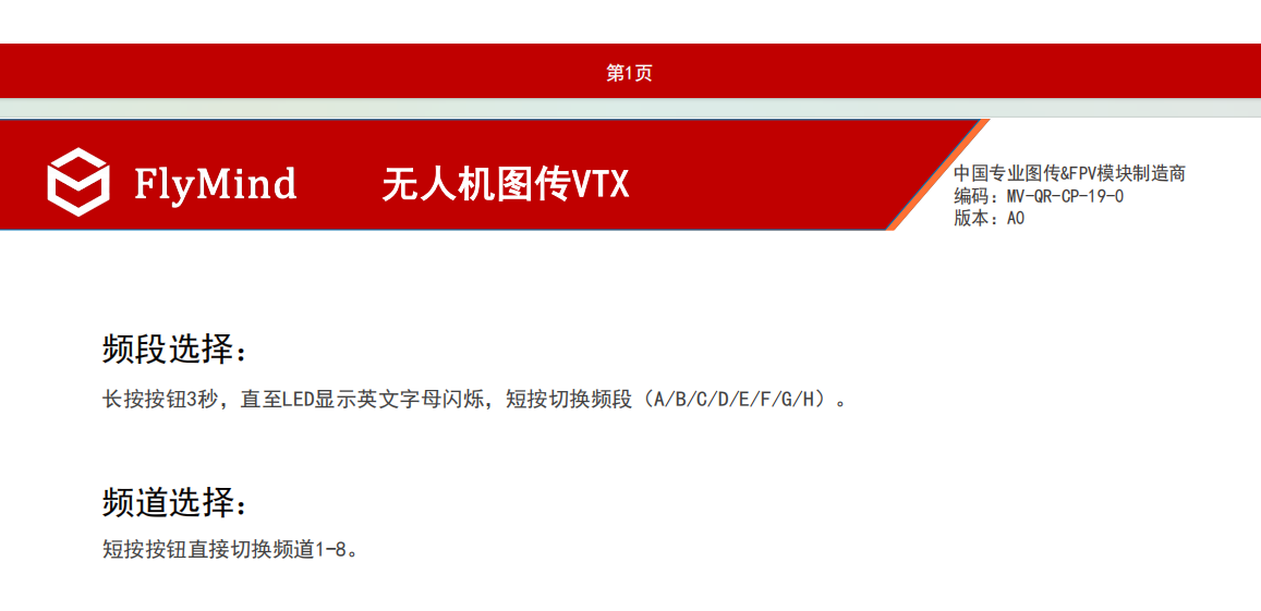 飞迈3-4GHz-64CH-10W模拟图传无人机图传模块 &nbsp;(4).png
