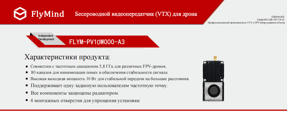10w-vtx-low-latency-video-transmitter (1).png