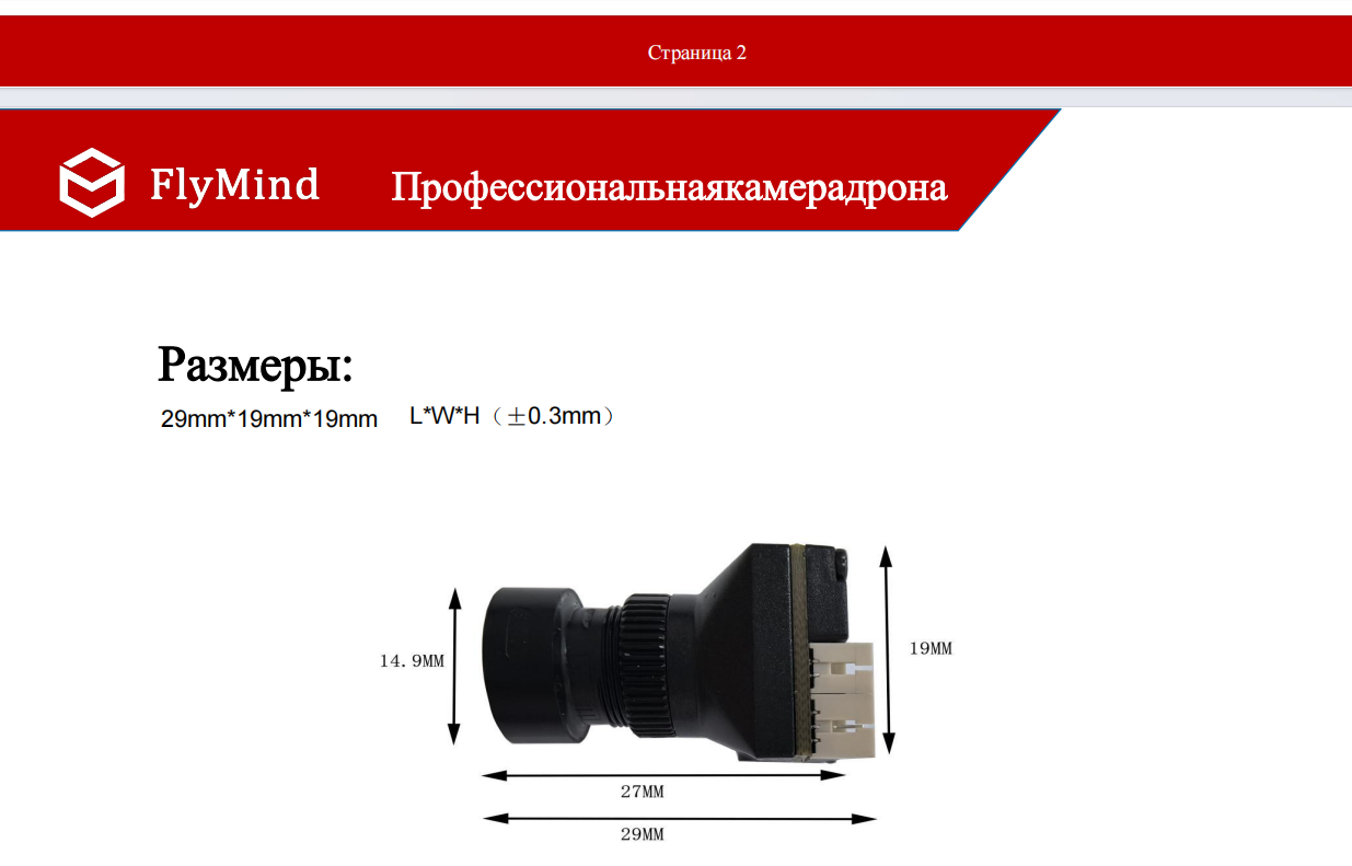 1800tvl-fpv-camera-for-drone (2).png