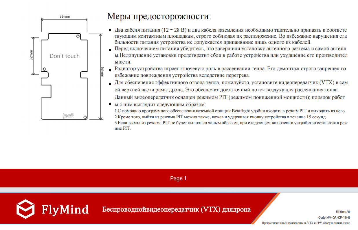 16w-vtx-long-distance-video-transmitter (3).png