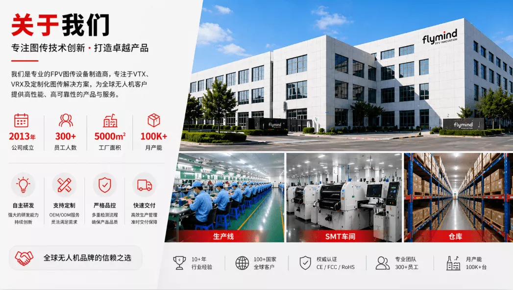 飞迈电子专业跨境运营办公环境& VTX FPV 图传模块精密组装生产车间