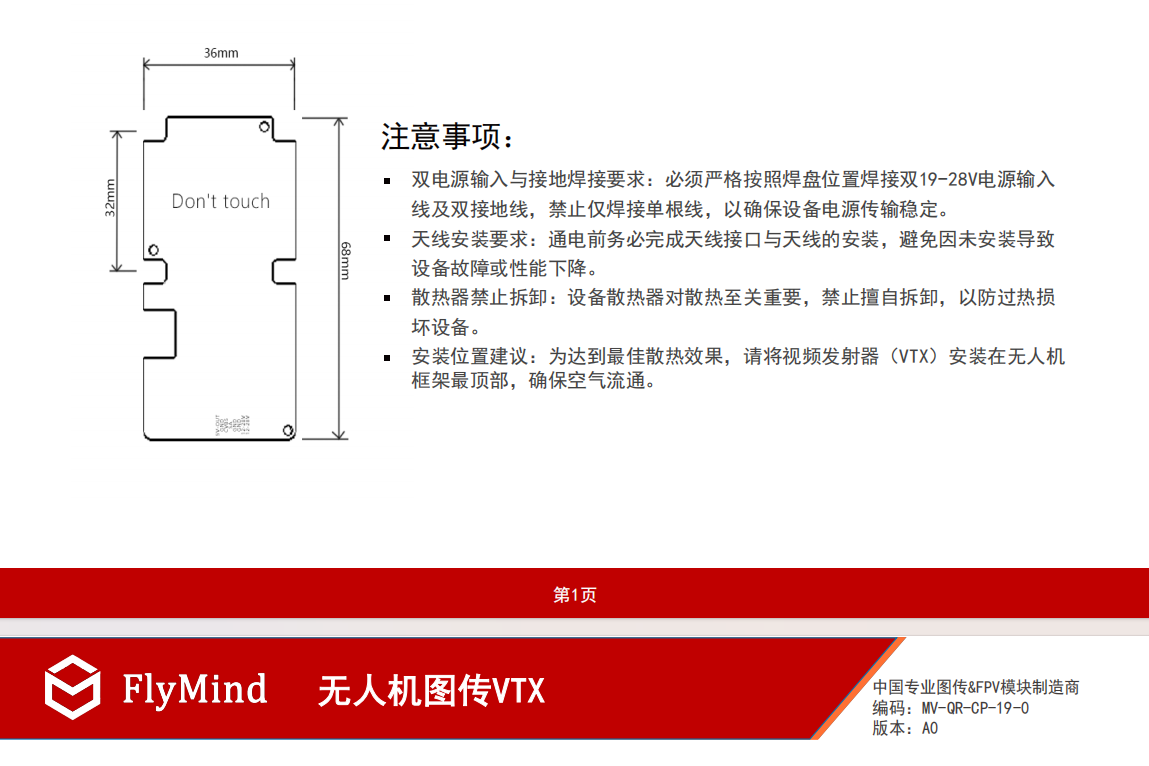 6-7G10W图传模块大功率无人机图传VTX-2 (3).png