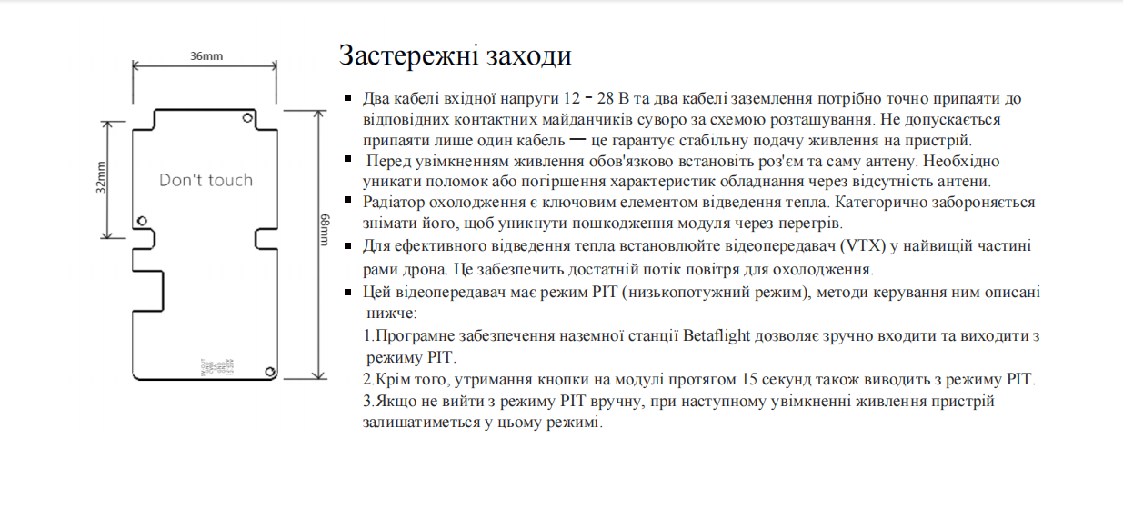 VTX-1,2-ГГц-для FPV-дронів-передача-з-низькою-затримкою (3).png