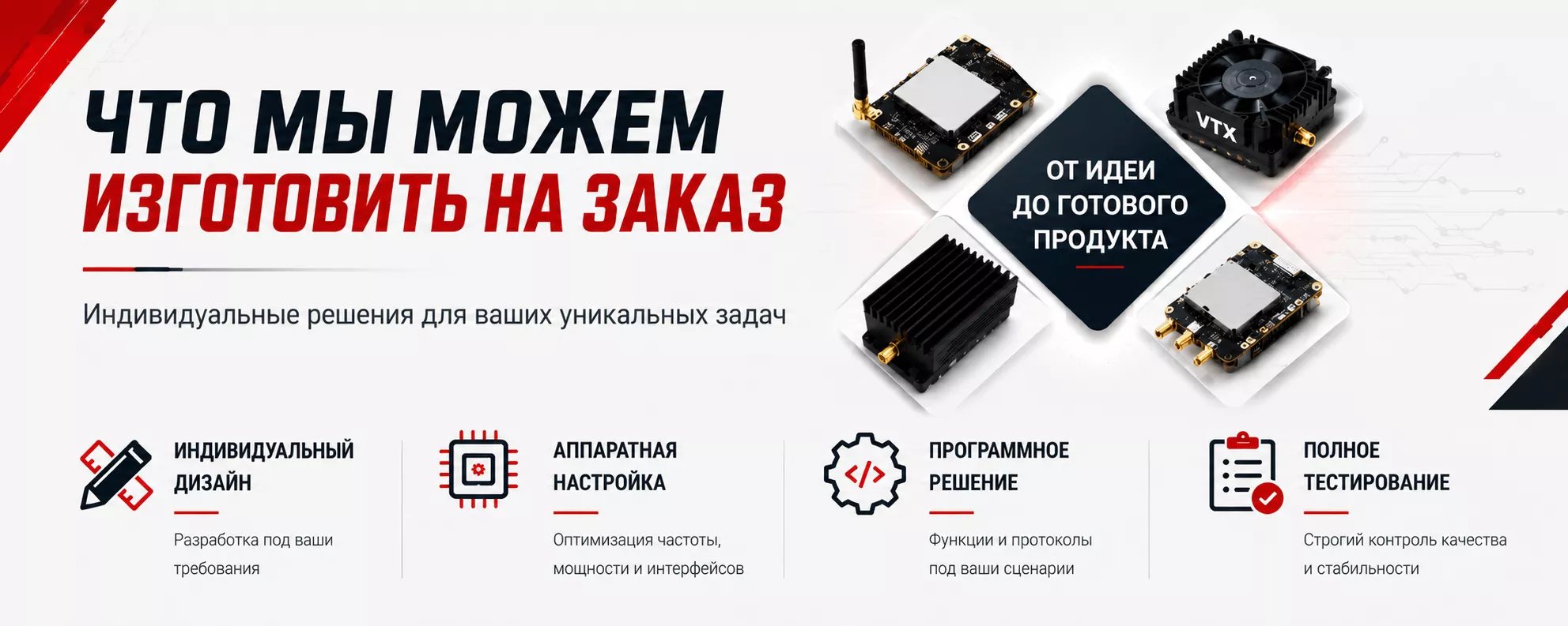 Flymind может предоставить услугу OEM/ODM для модели VTX и FPV - камеры для деталей дрона. Если вы хотите найти надежного поставщика, Flymind - ваш лучший выбор.