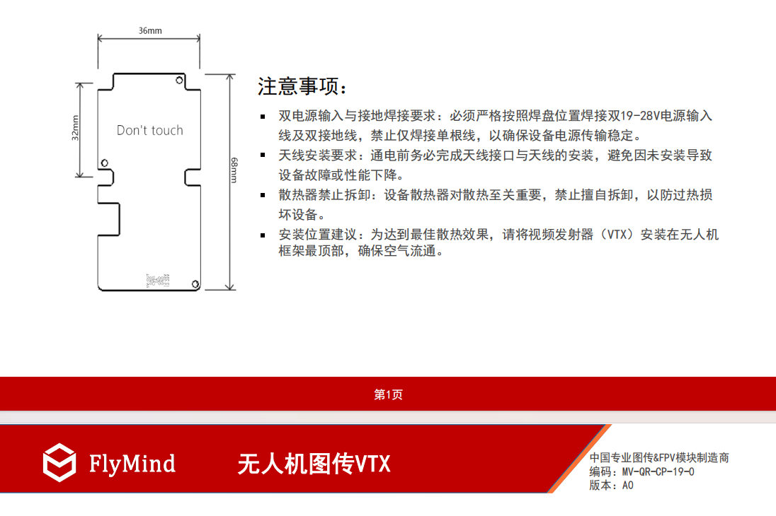 飞迈25W大功率模拟图传长距离稳定图传模块 (3).png