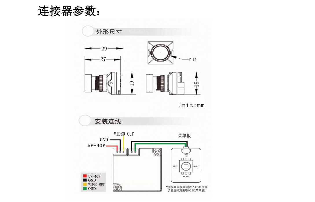星光级夜视大光圈低照度无人机FPV摄像机 (9).png
