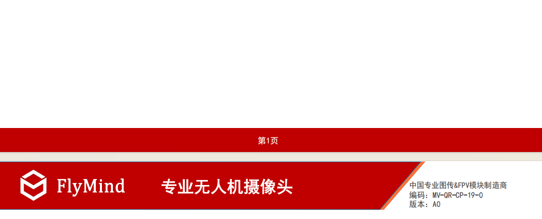 星光级夜视大光圈低照度无人机FPV摄像机 (7).png