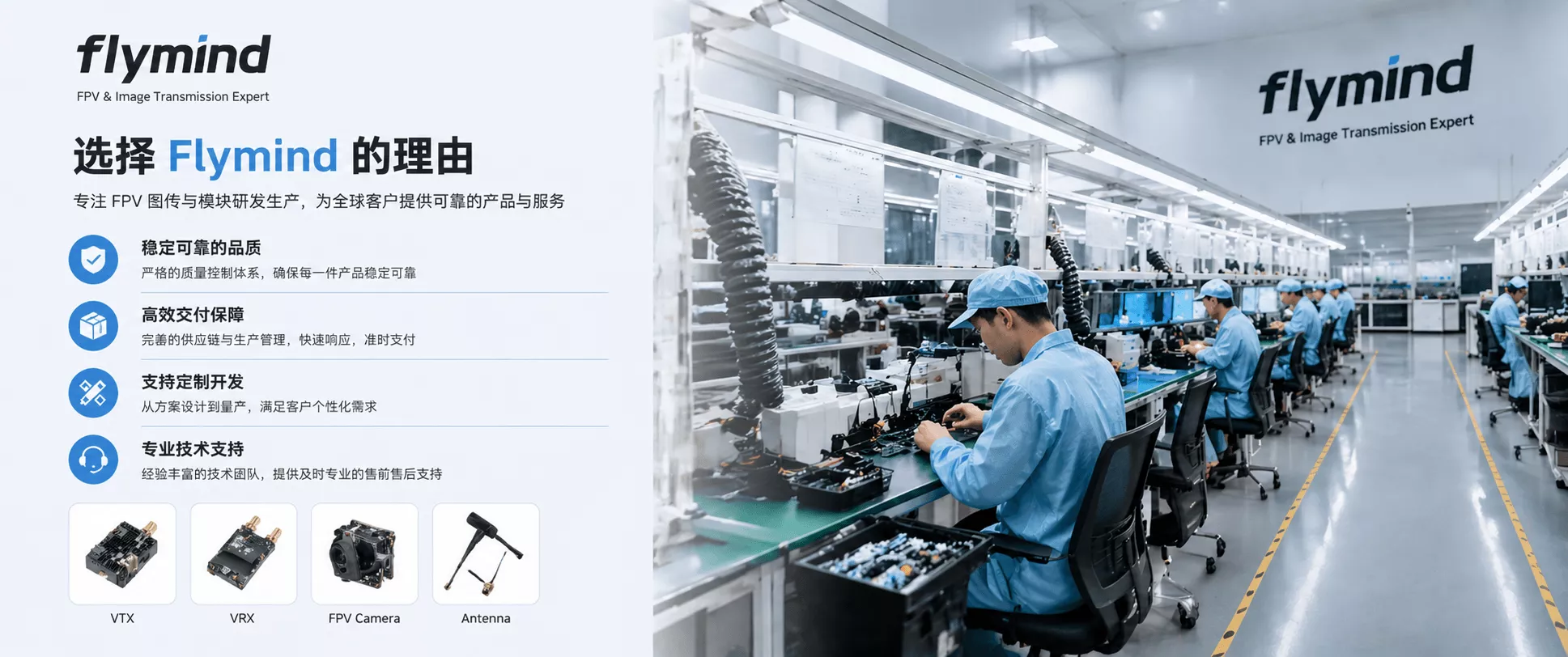 源头工厂实力：源头工厂直供无人机图传发射接收模块.专业研发团队定制无人机 VTX 图传方案. 严格品控无人机图传高低温老化测试