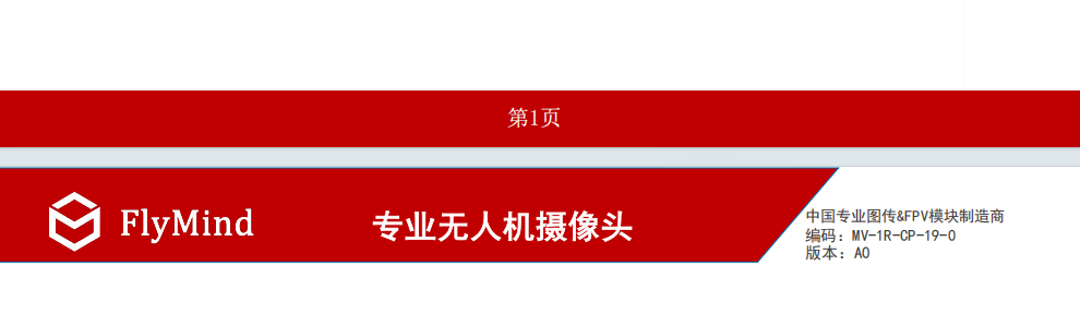 无人机摄像头穿越机红外热成像仪 (3).png
