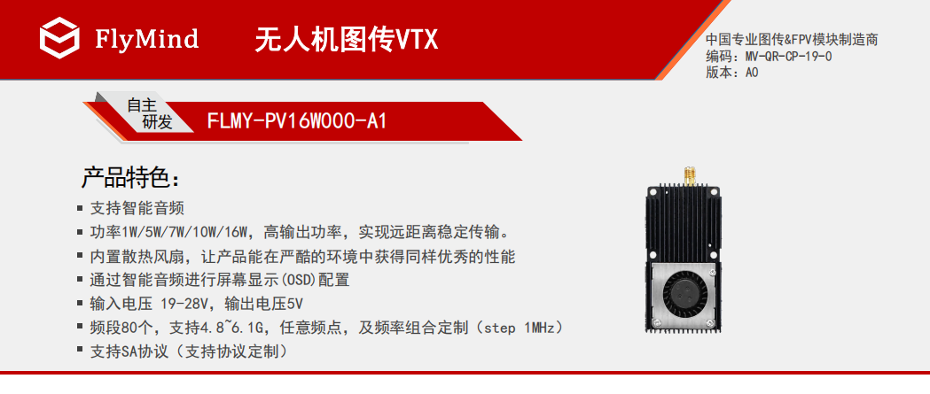 FlyMind 5.8GHz 16W low latency VTX for longer routes