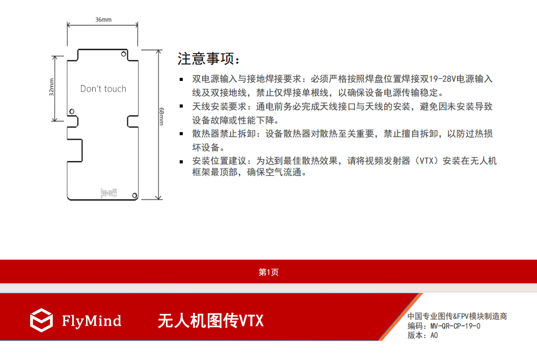 16W大功率图传可定制图传模块 (3).png