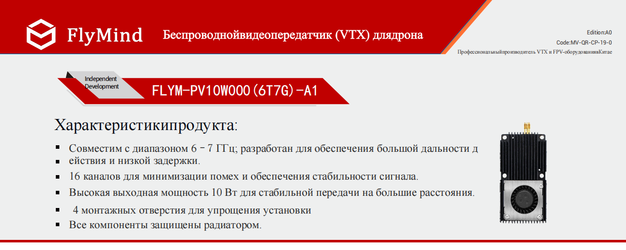 64ch-10w-vtx-fpv-video-transmitter (7).png