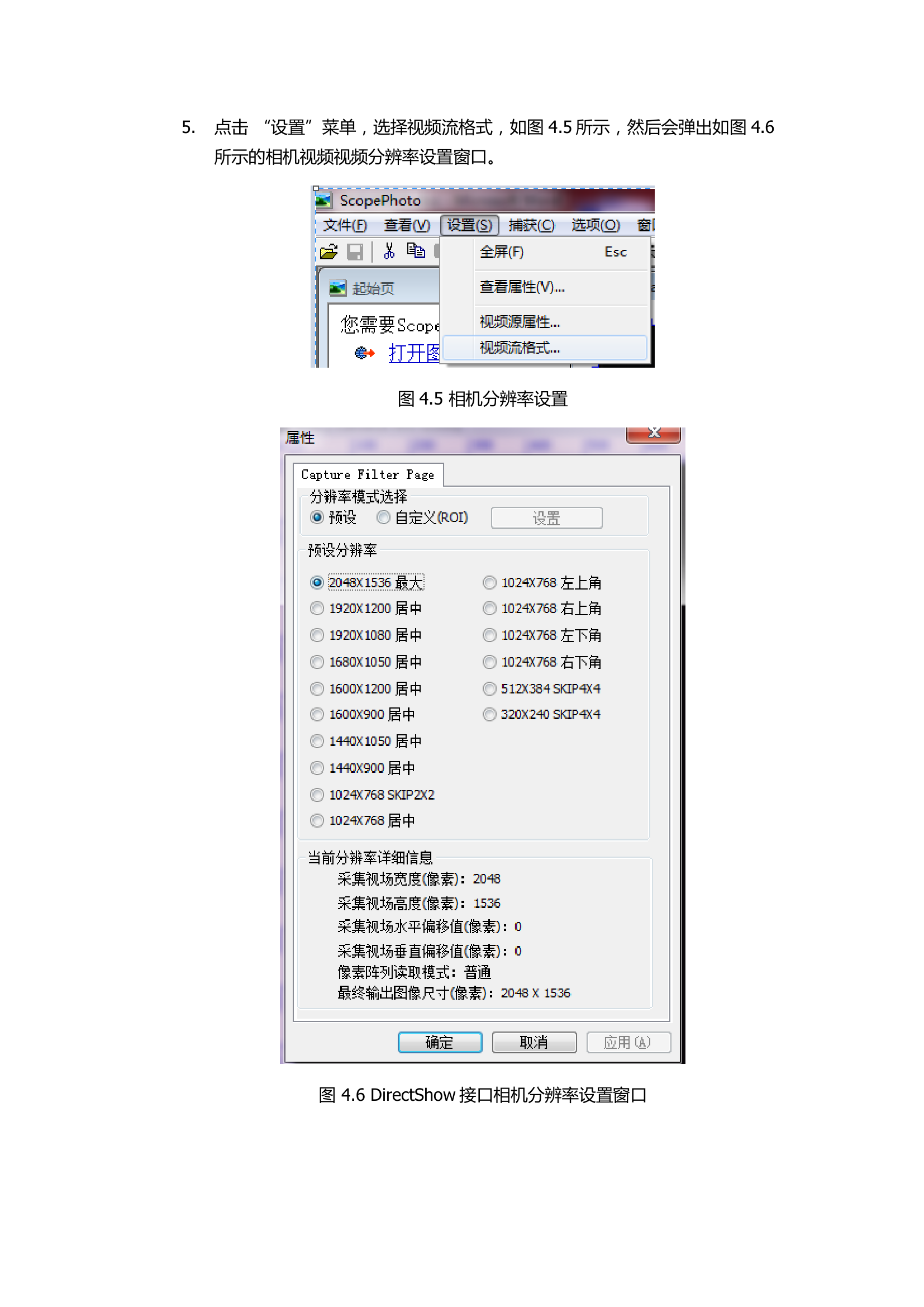 使用说明10.png