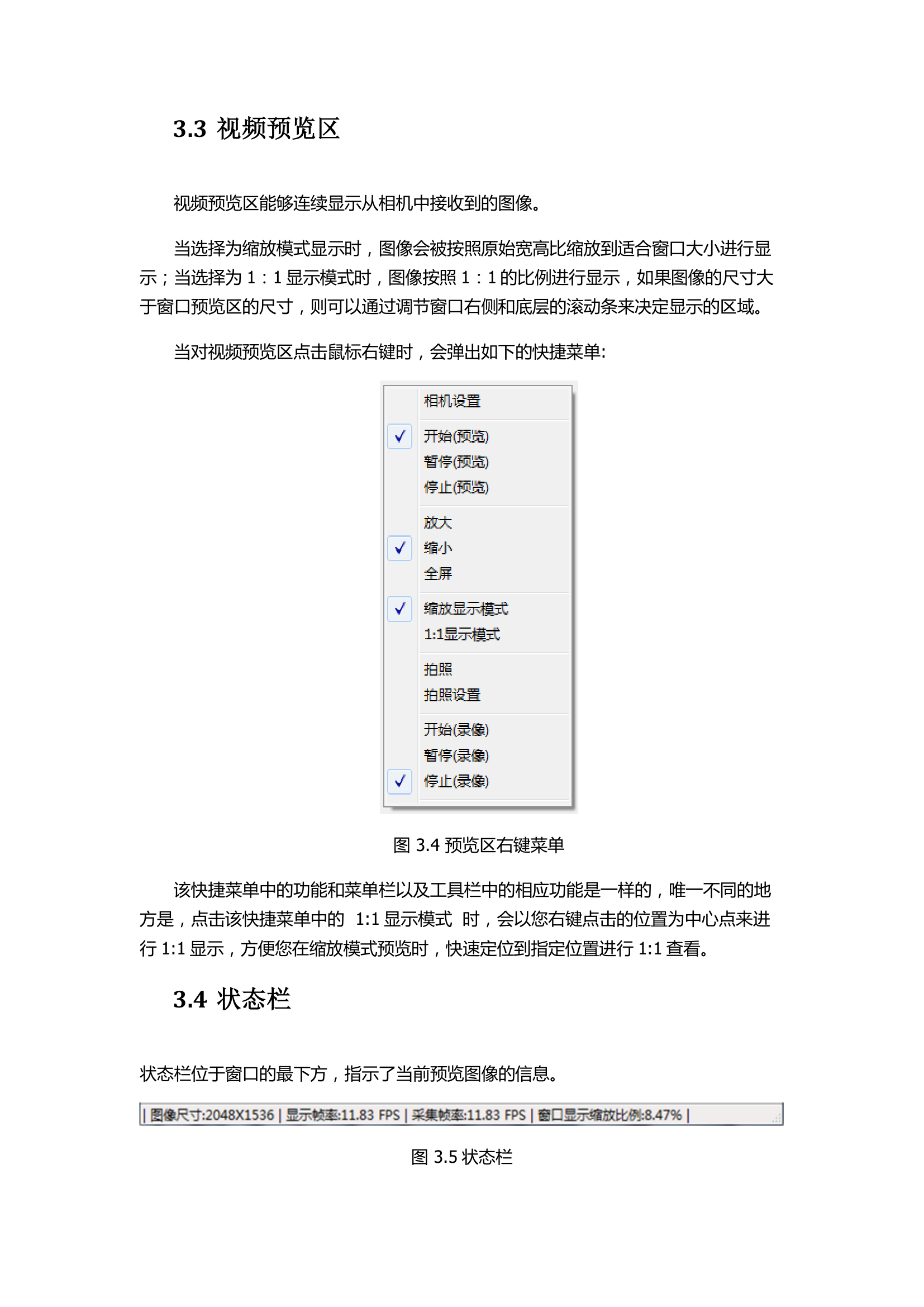 使用说明7.png